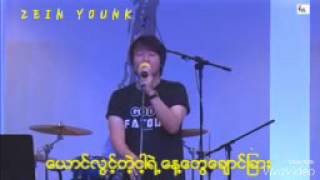 Myo Gyi လမ္းတစ္ခုေၾကာင့္