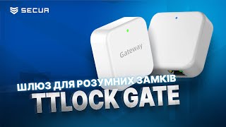 ШЛЮЗ для відкриття через ІНТЕРНЕТ | TTLOCK GATE | Secur.ua