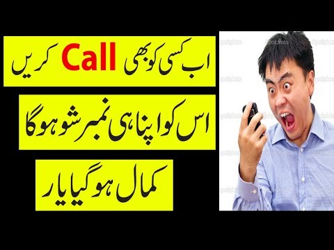 How To Call Someone With Private Number Or His Own Number How To Call Someone With Private Number Or His Own Number