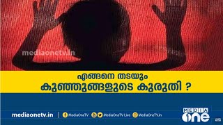 എങ്ങനെ തടയും കുഞ്ഞുങ്ങളുടെ കുരുതി? | Kerala Summit | 01-03-2020