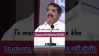 Students की कोई इज्जत नहीं... Avadh Ojha sir new motivational video #SkyIAS #upsc