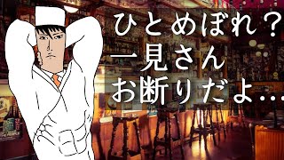 《アニメ》寿司屋での唐突なラブコメ