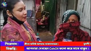 নগরীর খুলশী থানাধীন শান্তিধারা আবাসিকে দলীয় পরিচয়ে চাঁদাবাজীতে অতিষ্ঠ দোকানদাররা