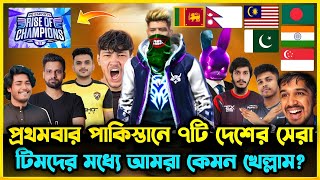 পাকিস্তান Server এ এশিয়ার ৭ টি দেশের সেরা টিমগুলোর মধ্যে BD থেকে Top1 টিম Booyah ছাড়াই ফাইনালে উঠলো😮