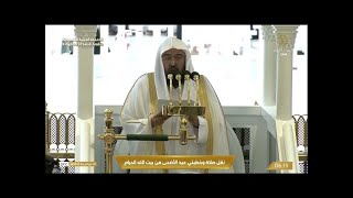 Eid Ul Adha Khutbah Makkah 10 Dhul Hijjah 2024 Sheikh Abdul Rahman Al