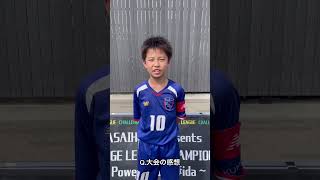 インタビュー: クボタジュンペイ #10 （ソレッソ熊本）#小学生サッカー #ジュニアサッカーWeekly