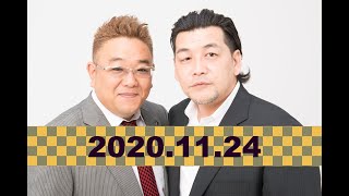 【2020年11月24日OA】fmいずみ　サンドウィッチマンのラジオやらせろ