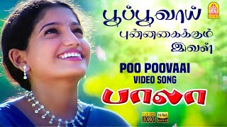 Poopoovai - HD Video Song | பூப்பூவாய் Bala |  Shaam | Meera Jasmine | Yuvan Shankar Raja | Ayngaran