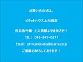 【ピタットハウス上大岡店】みなづき上大岡西／賃貸