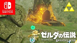 【ゼルダの伝説botw】ケニィ・シカの祠攻略 #328