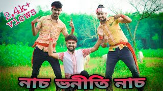 ##Bihu Ahise Rongali## Assamese cover dance_@