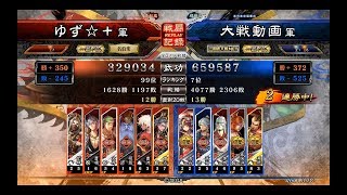 【三国志大戦4】詩聖魏武vs孫呉の戦飛天【2017/9/15】