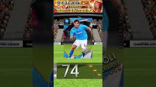 【ウイコレ】福袋ガチャ2回目の引きはどうだ！？ #efootball #ウイコレ #福袋 #ガチャ #shorts