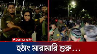 শান্তিপূর্ণ আন্দোলনের আহবান, অতঃপর... | Ansar Andolon | Jamuna TV