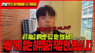 [안녕첫차] 전화로 개기는 허위딜러 만나보겠습니다