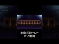 【遊戯王】変貌するヒーローパック開封part１【マスターデュエル】 shorts 遊戯王 マスターデュエル