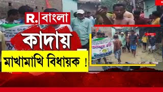 Panchayat Election 2023 | ভোট চাইতে গিয়ে কাদায় মাখামাখি ! কিন্তু কেন দেখুন....