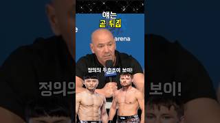 히틀러 찬양하는 미친 UFC 선수 브라이스 미첼 (최두호 유력 다음 상대..)를 두들겨 패는 백사장