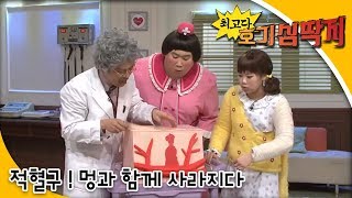 Why - 최고다! 호기심딱지 - 적혈구! 멍과 함께 사라지다