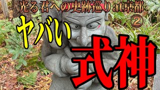 晴明神社へ行ってきた。「光る君へ」史跡巡り　京都編