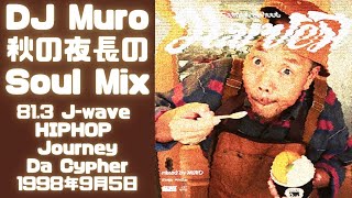 DJ Muro's 秋の夜長のSoul Mix 1998年9月5日 @ HipHop Journey Da Cypher (Edit)