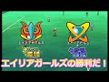 【イナズマイレブン】エイリア男子vsエイリア女子！エイリア学園代表決定戦【イナスト2013】