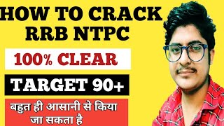 Strategy for rrb ntpc 2020 | rrb ntpc strategy 2020 | how to clear rrb ntpc exam in first attempt