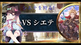 【シャドウバース / Shadowverse】シエテのクエスト攻略と（ネメシス使う）(日本語の挑戦!)【新人vtuber/社畜A星野ニア】