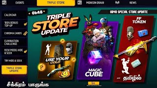 🔥 TRIPLE STORE UPDATE 🔥 OB48 MAGIC CUBE BUNDLE + FF TOKEN BUNDLE + STORE UPDATE 🥳 OB48 UPDATES FF