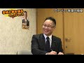 【秋田県議会議員 小野一彦】令和３年新春対談　若者と夢を語る（橋島達也さん）