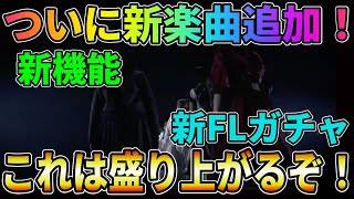 【ユニゾンエアー】ついに新楽曲追加が来た！新機能ディスコグラフィ？いろいろ解説します！【ユニエア】