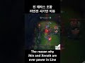 the reason why jhin and xerath are over power in line