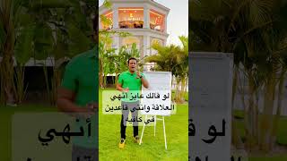 لما يقولك عايز انهي العلاقة #ساحر_العلاقات #العلاقات_العاطفية #الراجل_النرجسي #النرجسي_الخفي #