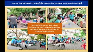 GECC ศูนย์บริการสาธารณสุข 46 กันตารัติอุทิศ