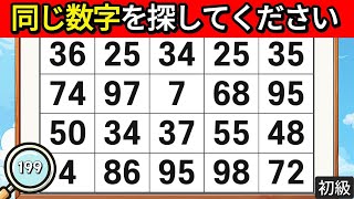 🔎頭脳運動クイズ 199. 簡単そうに見えても、実際には簡単ではありません。 [ 頭脳運動 | 認知症予防クイズ | 簡単にできる脳トレ | 観察力 |マッチゲーム ]  #脳活 #クイズ