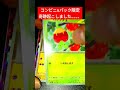 ポケカテラスタルフェスコンビニ5パック限定奇跡起こしました、、、、 ポケモン ポケモンカード ポケカ開封動画