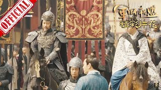 《大军师司马懿之军师联盟》曹丕和曹植两种不同送别方式,曹操偏心也太明显 | China Zone 《大军师司马懿之军师联盟》曹丕和曹植两种不同送别方式,曹操偏心也太明显 | China Zone