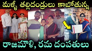 Rajamouli Rama Couple Who are Going to be Parents Again | Telugu cinema bucket