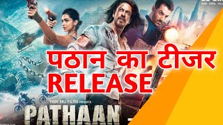 Pathaan | Shahrukh Khan | John Abraham | Deepika Padukone | Teaser
