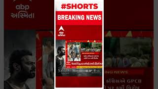 Surat News : એથર ઇન્ડસ્ટ્રીઝ અગ્નિકાંડને લઈને શહેર કોંગ્રેસનો વિરોધ