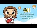 211219 초등부예배 강영수전도사