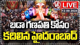 Khairatabad Ganesh Darshan LIVE | Devotees Throng To See Bada Ganesh Idol | Hyderabad | V6 News