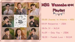 [Playlist] MSG WANNABE ( M.O.M x 정상동기 ) MSG워너비 | Hang out with Yoo