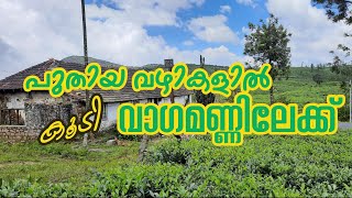 #Vagamon Pathanamthitta rare route | Shaheer Vembayam | Travel vlog