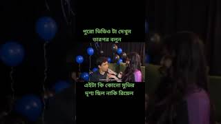 পরিমনির এক্সক্লুসিভ ভিডিও ফাঁস