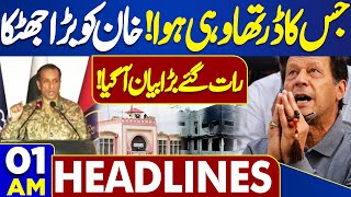 Dunya News Headlines 01:00 AM | DGISPR Big Statement | Shocking News For PTI |  08 May 2024