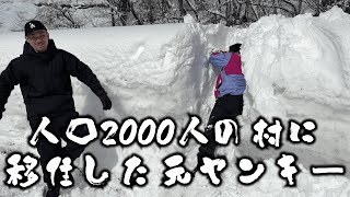 雪山に映えスポットを作る人口2000人の村に移住した元ヤンキー