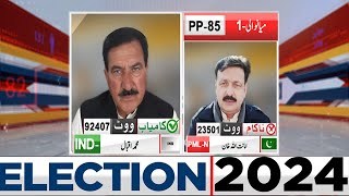 Final Result: | PP-85 IND Muhammad Iqbal | General Election 2024 | Dunya News