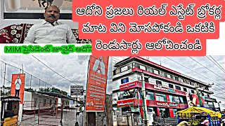 ఎమ్మెల్యే పార్థసారథి గుడి స్థలం కొని మోసపోయారా?