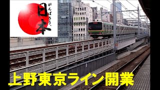 上野東京ライン　E231系　秋葉原駅から上りこう配を走る　2015/03/15